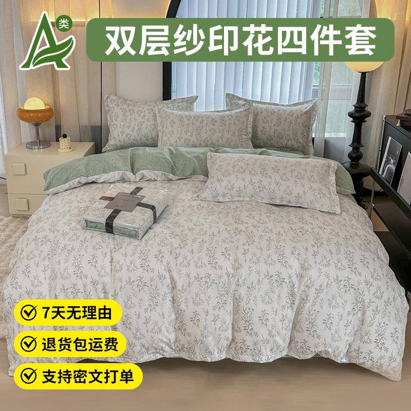 新款亲肤水洗棉四件套加厚磨毛被套加大床单四件套可机洗床上用品