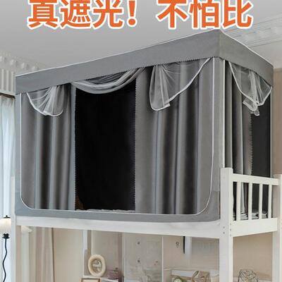 无涂层强遮光床帘一体式蚊帐支架学生宿舍加厚上铺下铺床幔布寝室