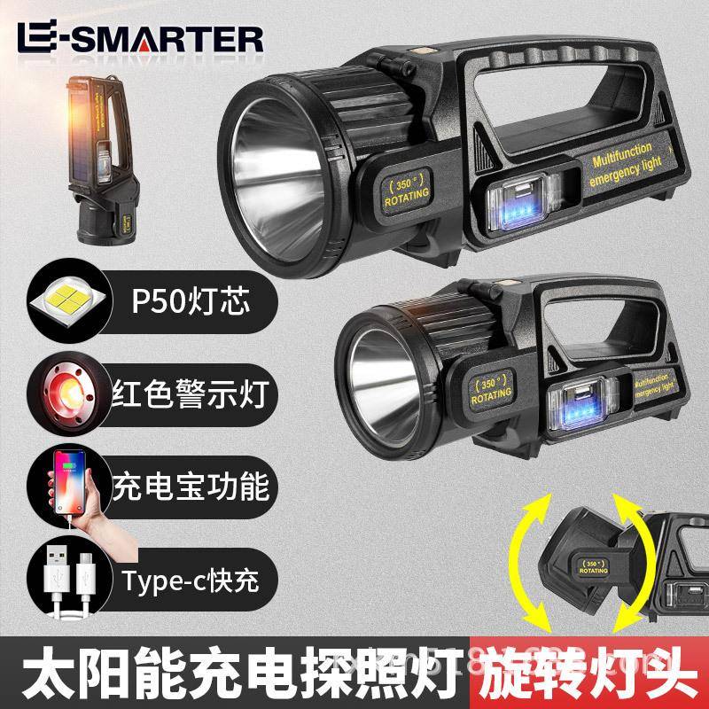 新款P70强光探照灯户外多功能照明LED手电筒远射充电强光手提灯