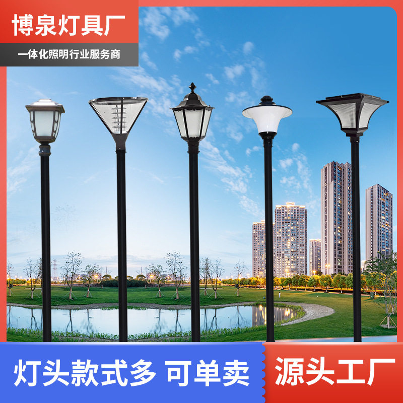 庭院灯户外3米防水高杆景观灯公园别墅小区室外超亮led太阳能路灯