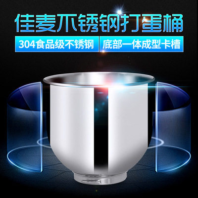 佳麦打蛋机配件7LJM-7LT鲜奶机打蛋缸桶/鲜奶机搅拌桶/新款桶