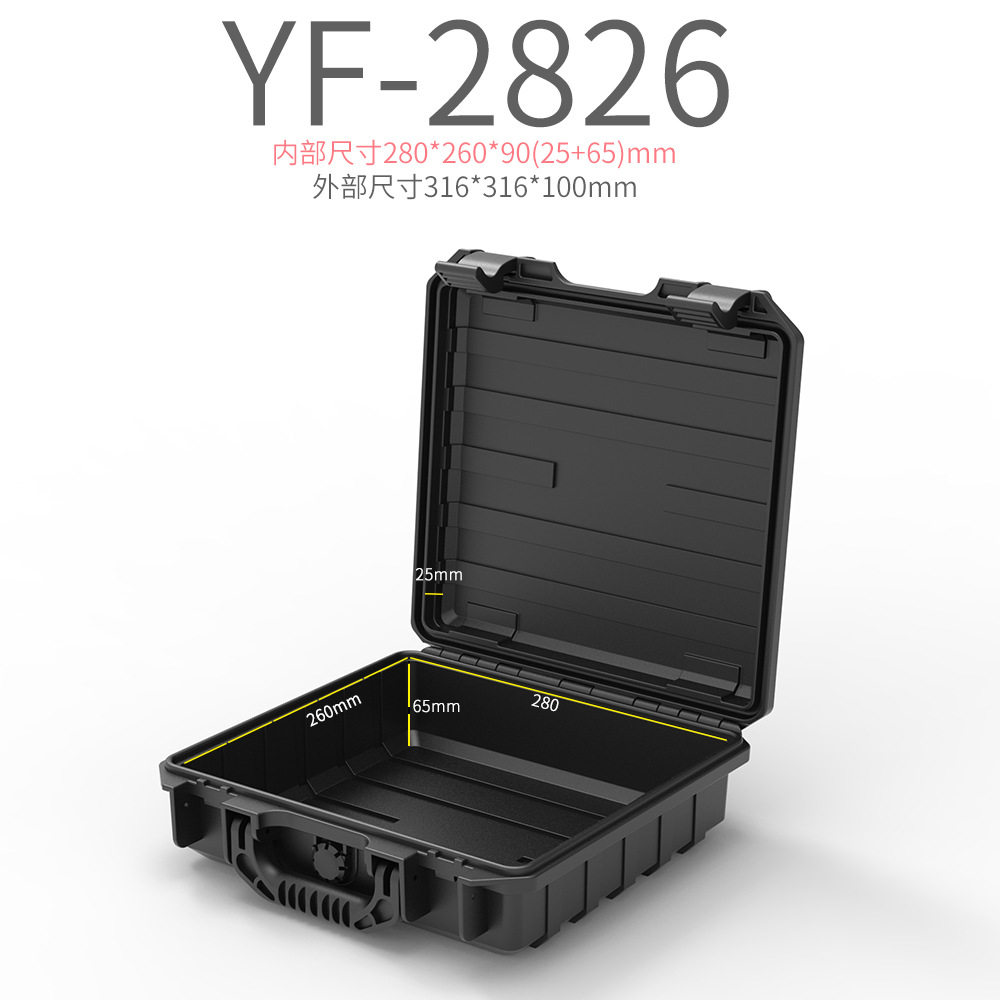 亿丰2826新款安全箱手提工具箱塑料箱摄影器材箱防水箱数码安全箱