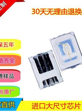 新品2016双芯红光晶三芯片0.2W 660NM 730N 850NM红色LED贴片光源