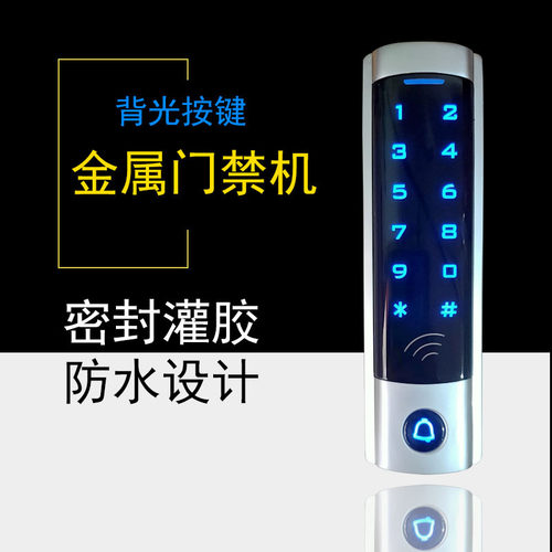 T12ID窄触摸防水门禁机 ID窄门禁一体机  ID防水窄触摸密码门禁机