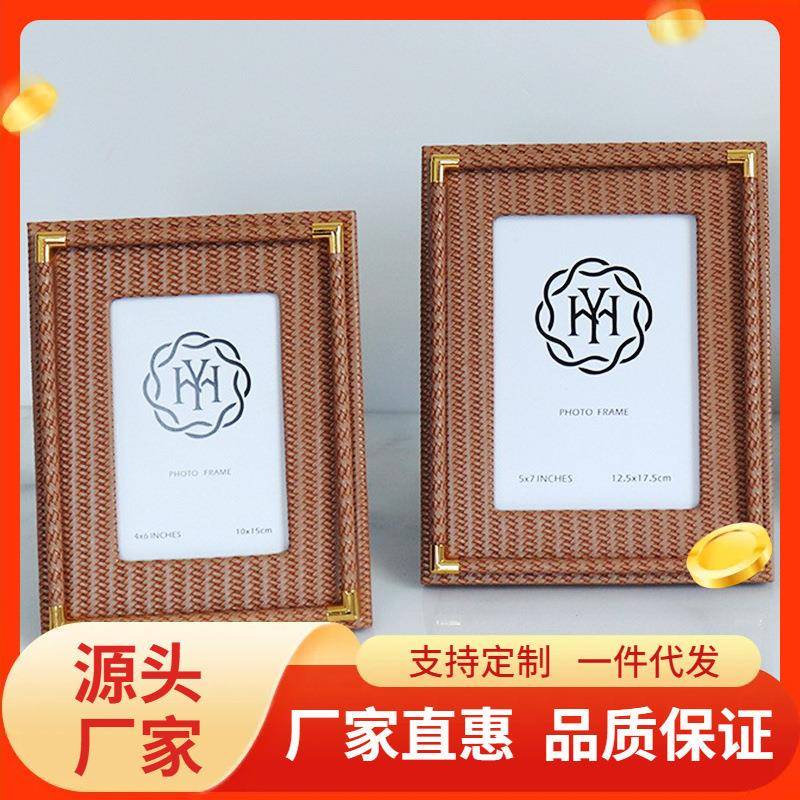 现代轻奢家居卧室相框6寸7寸编织画框床头柜摆件创意新房装饰摆设