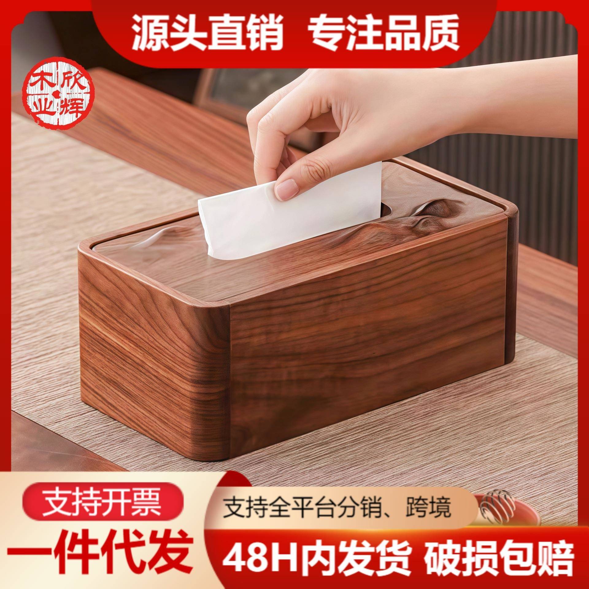 木质纸巾盒客厅多功能实木抽纸盒办公桌胡桃木桌面纸抽盒纸巾盒