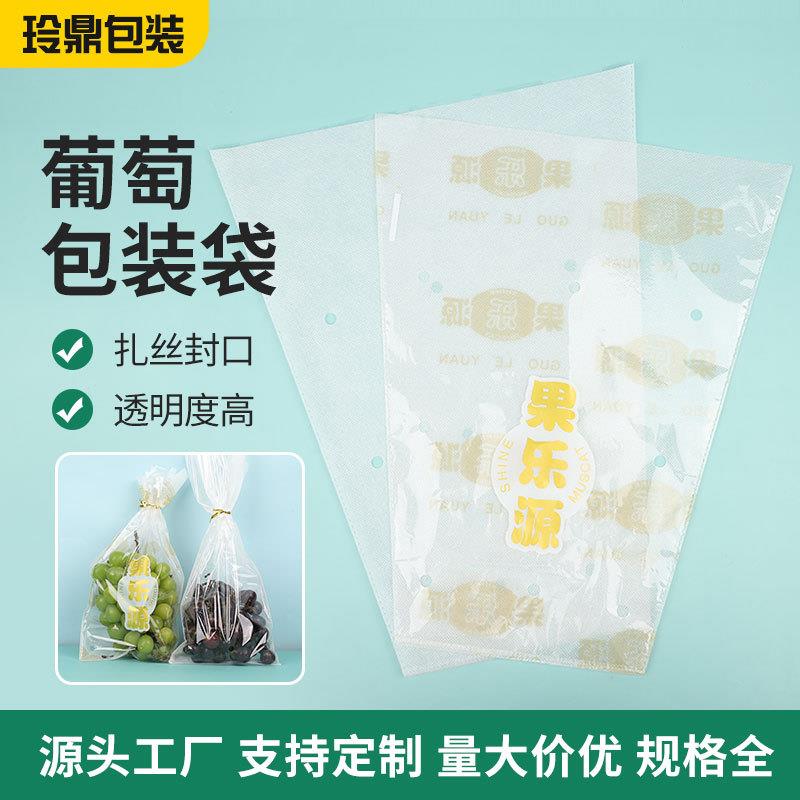 一面无纺布防雾膜葡萄包装袋阳光玫瑰防雾袋鲜果蔬果防雾保鲜