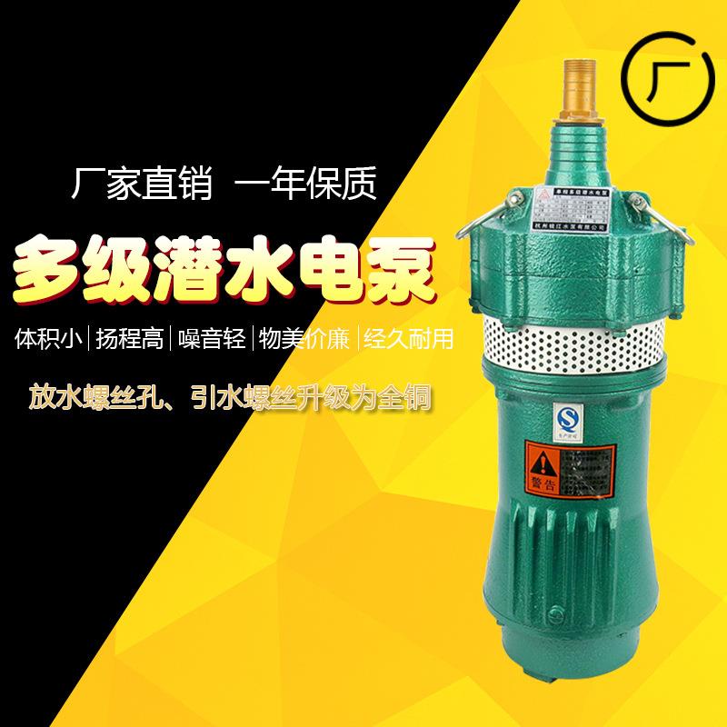 小型QD农用单三相220/380V工程降水机井高压扬程小老鼠多级潜水泵