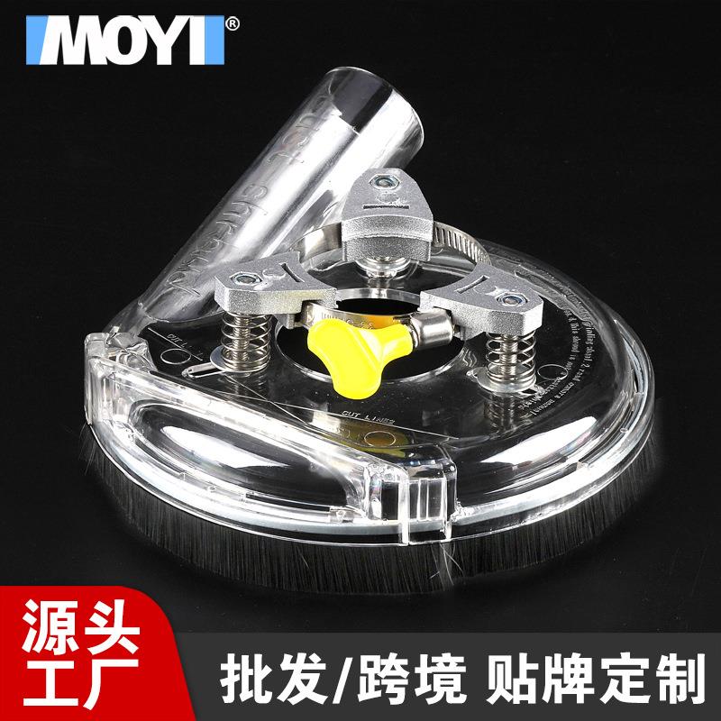 角磨防尘罩吸尘罩无尘作业无尘罩可接吸尘器无尘角磨机集尘罩电动