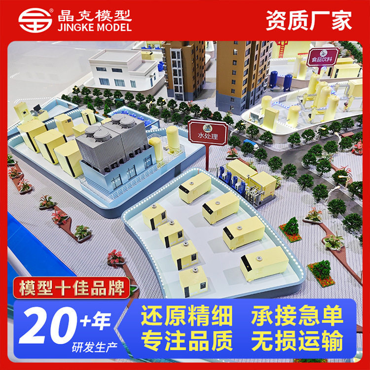 智慧工业模型 智慧城市绿色循环能源建筑房屋桥梁 智慧工业模型