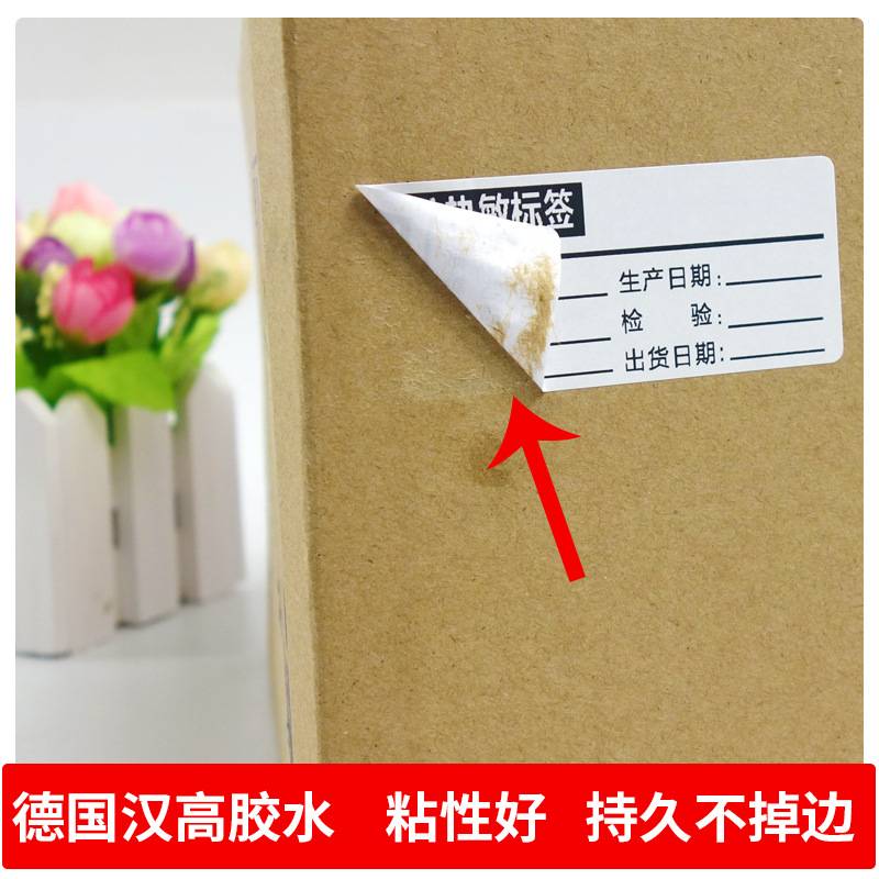 40*30空白不干胶条码纸 100*100热敏标签打印纸 60*40超市电子称