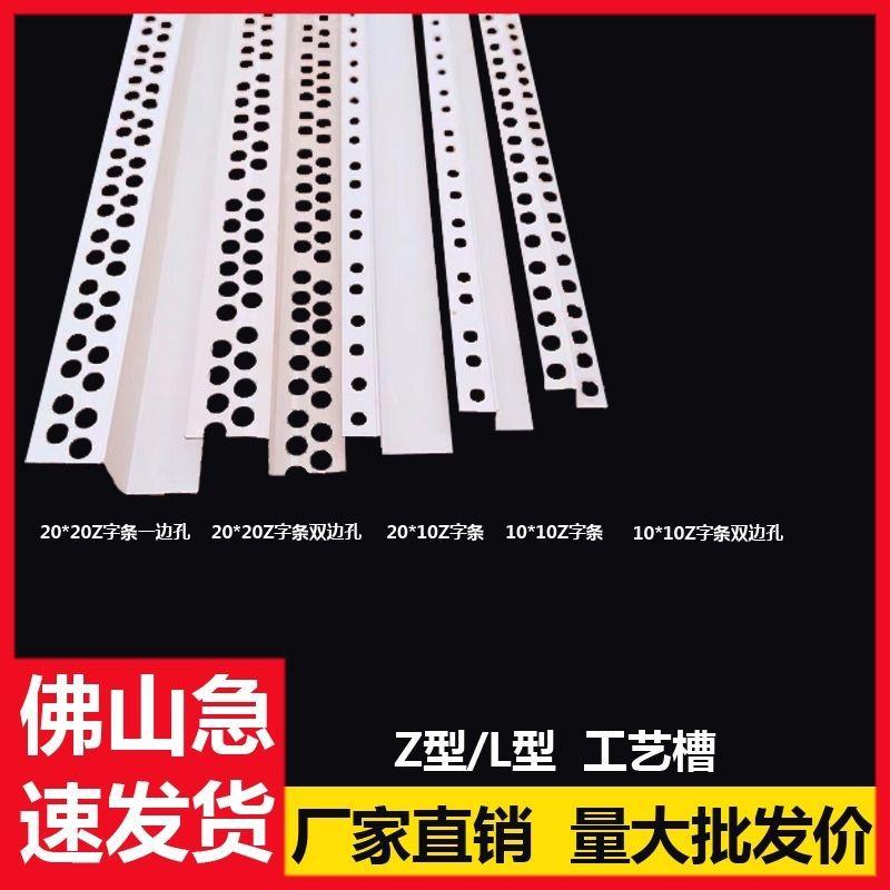 L型吊顶工艺槽石膏板刮腻子线条PVC塑料Z字型收边条工艺缝