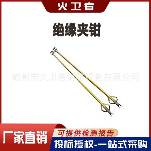 电力施工绝缘夹钳ZF010402绝缘杆式老虎夹钳2米熔断器虎口钳