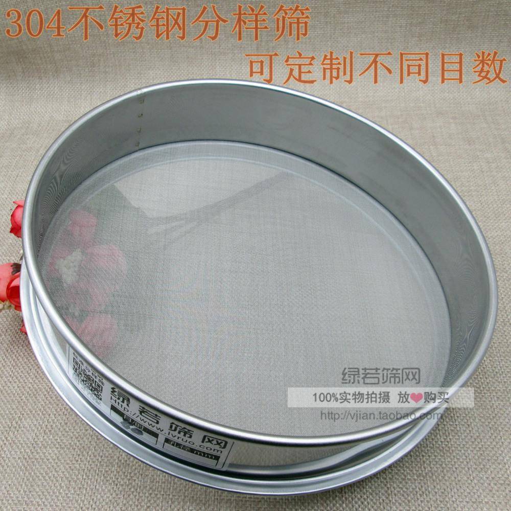 9QXC40cm筛子筛网面粉筛04不锈钢分样筛8-200目试验筛超细过滤网