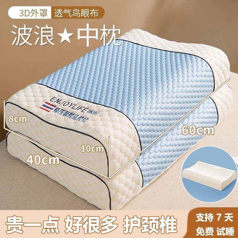 泰国乳胶枕芯枕头一对装送隐藏拉链枕套整套装