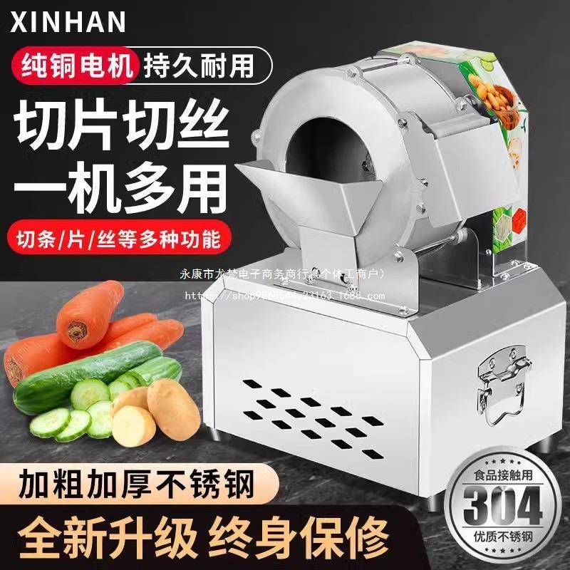 不锈钢土豆切片切丝机商用电动全自动洋芋萝卜瓜果刨片刨丝机