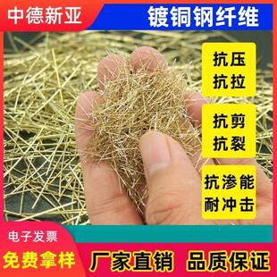 丝CRP镀铜混凝土用混凝土用盖板钢纤维钢纤维C高强拉磨抗裂