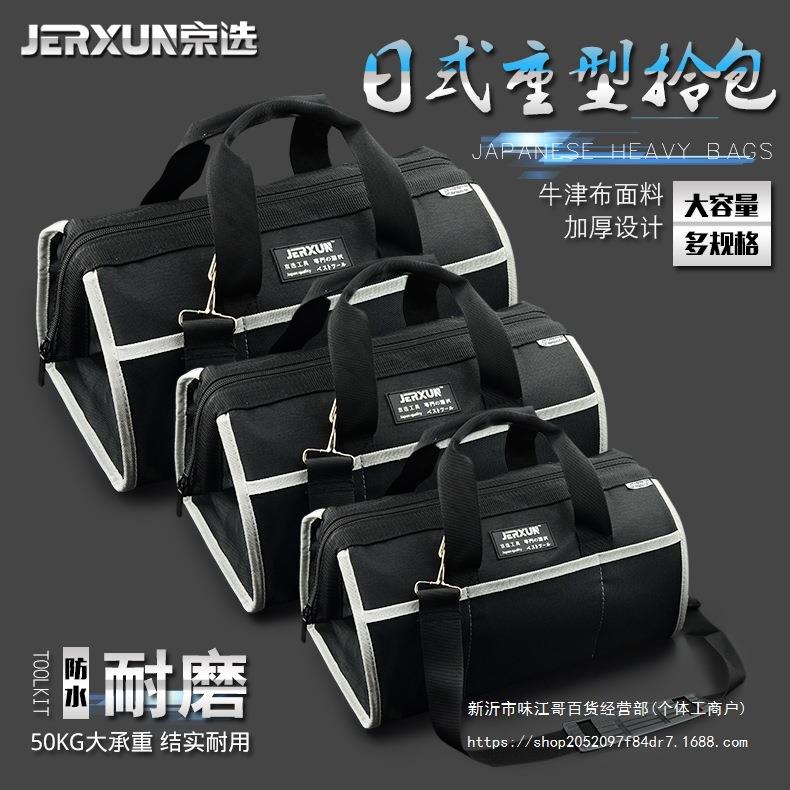 京选加厚工具包单肩拎包电工帆布包家用多功能维修手提工具收纳包