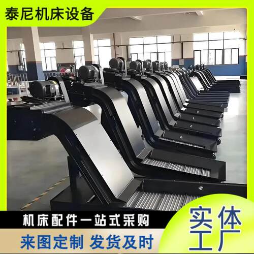 数控机床废料链板式自动排屑器磁性刮板式排屑输送机链板排屑机