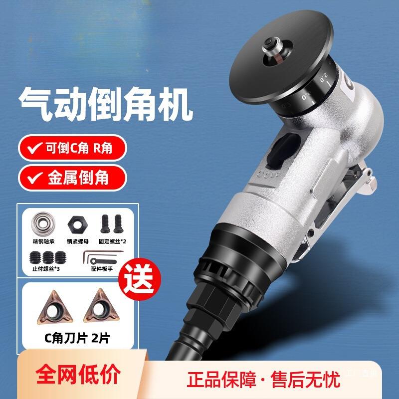 气动倒角机手持式45度C角R角木工修边去毛刺风动小型迷你倒角吾购