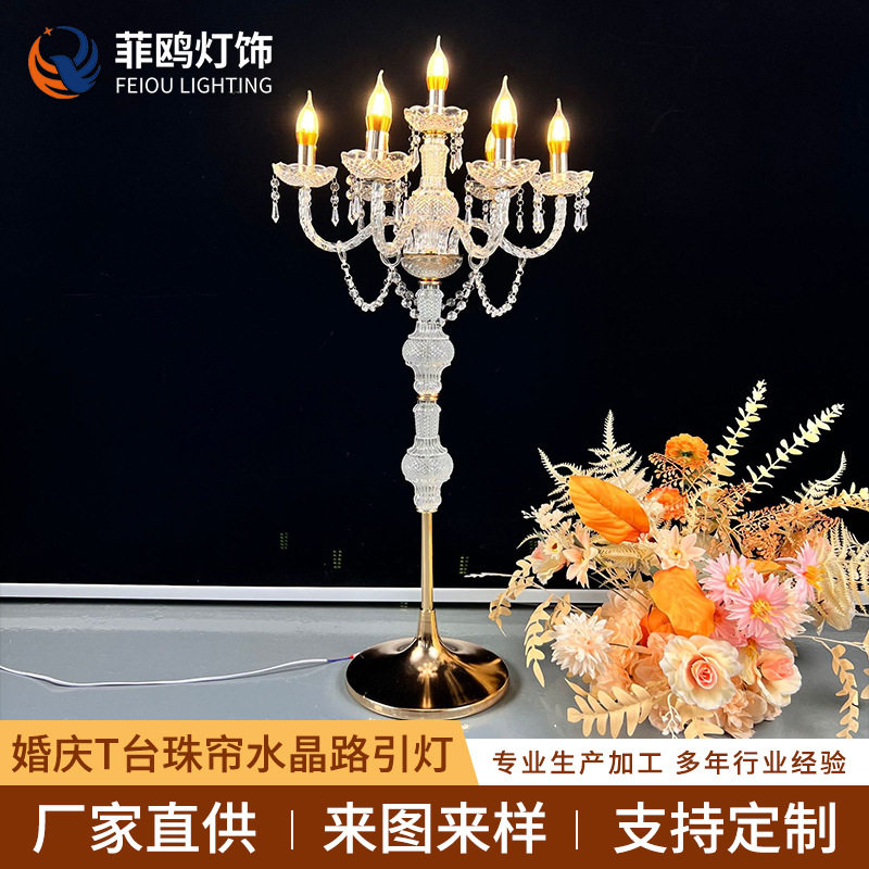 婚庆亚克力摆件婚礼T台珠帘水晶灯路引舞台铁艺烛台装饰发光道具