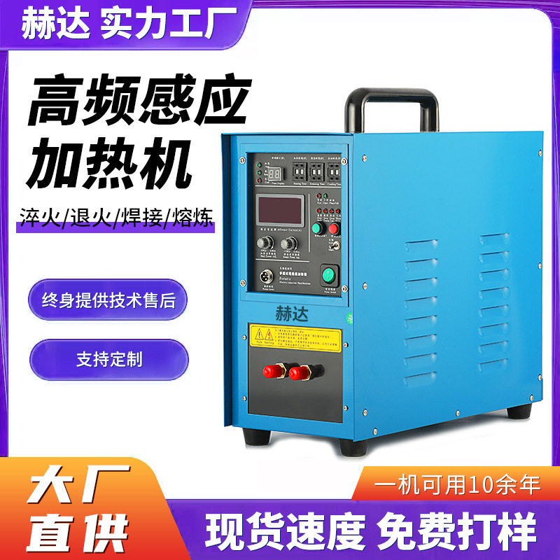 高频感应加热设备铜管焊接热处理机器 高频加热机 广东江苏厂家