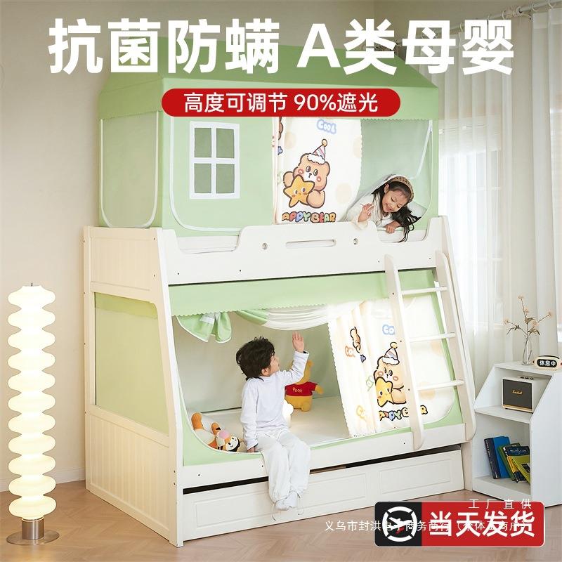 2025新款上下铺子母床蚊帐卡通高低床帘款儿童可爱遮光学生蒙古包