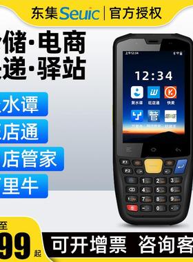 A3A9Q9Q7手持终端PDA仓库出入库数据盘点机WMS聚水谭手持式