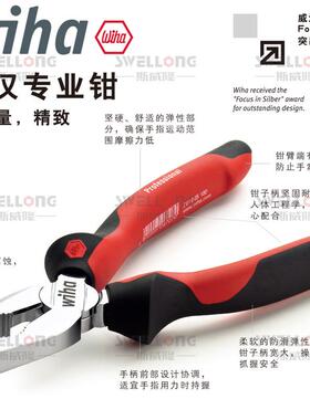 威汉工业钢丝钳26704/26710/26713/30978/32320/26709/26854