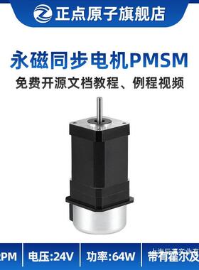正点原子永磁同步电机PMSMFOC控制PID闭环额定转速000RPM