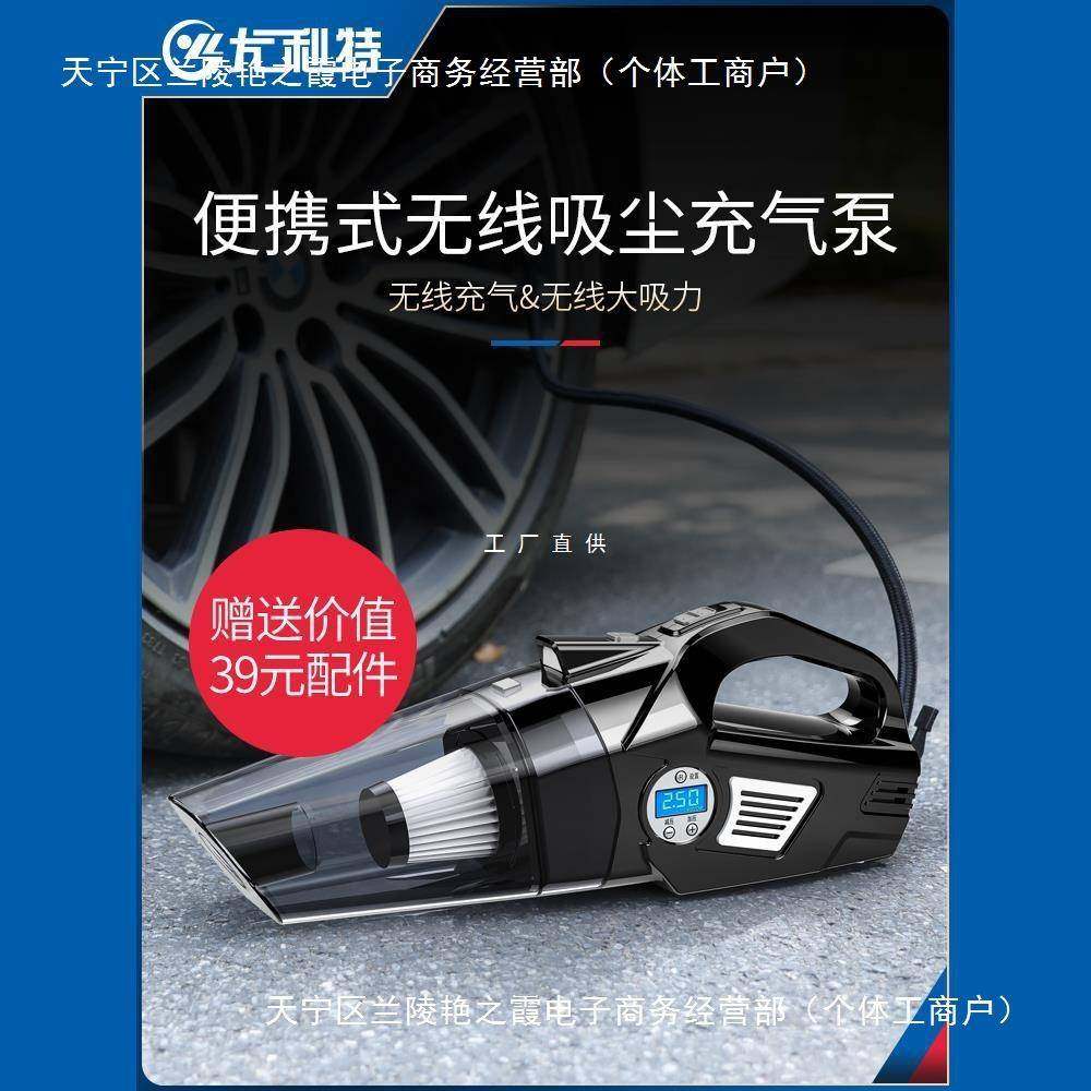 车载吸尘器充气泵汽车用无线充电车内家两用大功率四合一