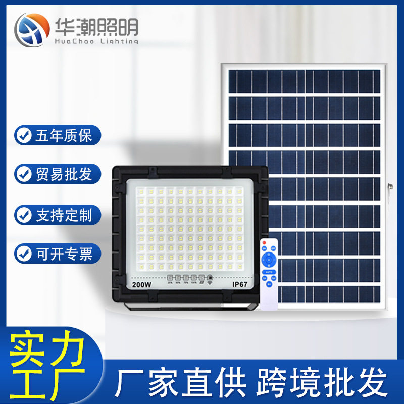 家用太阳能灯庭院灯壁灯户外感应遥控灯高杆一拖二led户外投光灯
