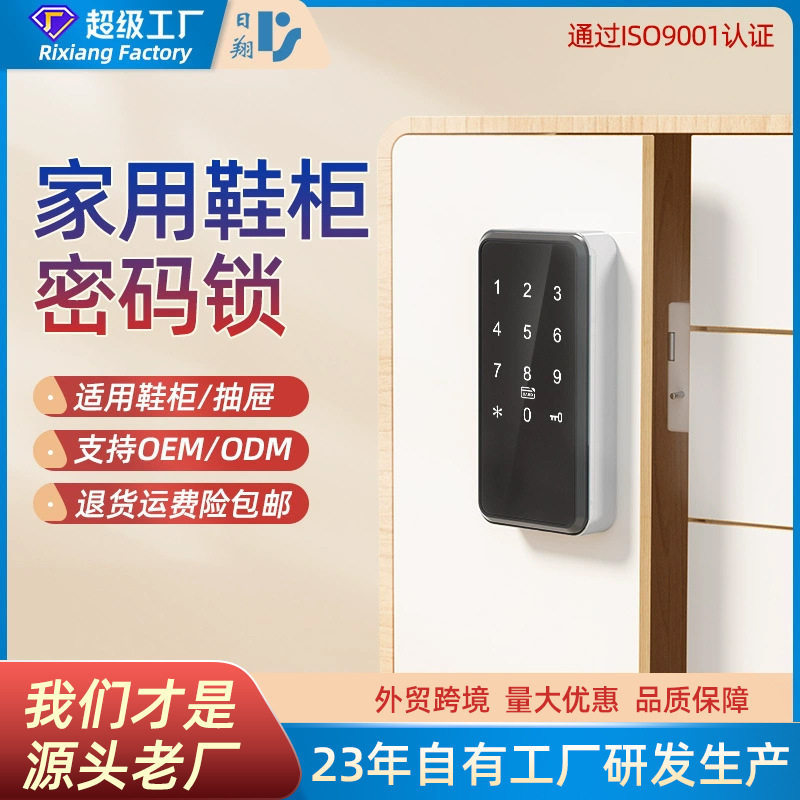 智能电子密码柜锁办公文件感应柜锁储物柜锁家用更衣柜锁橱柜锁
