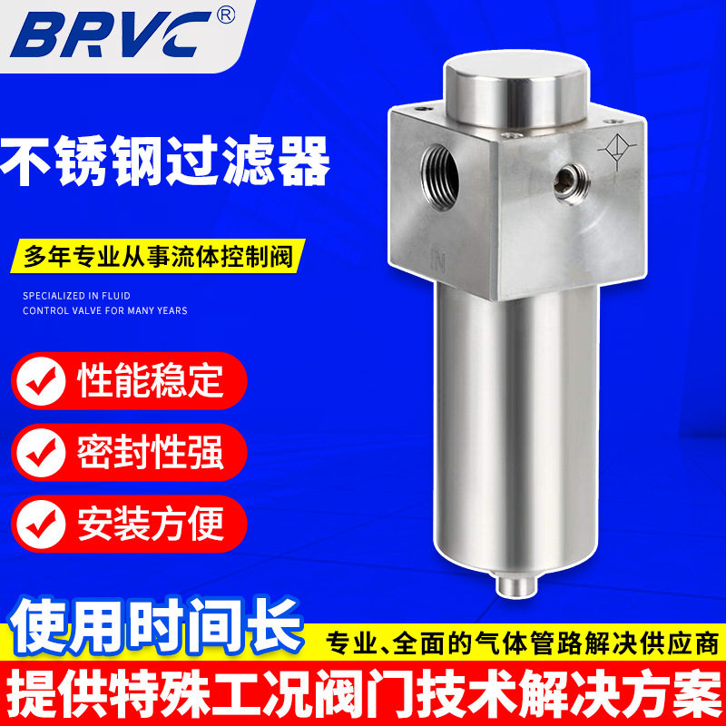 316不锈钢过滤器压缩空气内螺纹半自动排水过滤器高压型过滤器