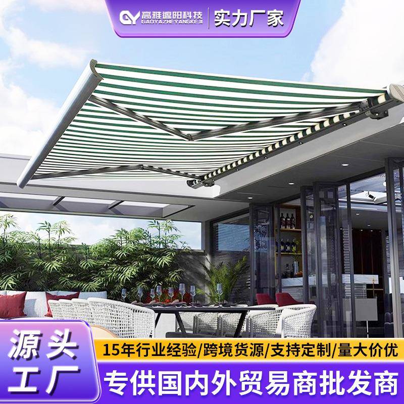 全盒遮阳棚伸缩式雨棚电动阳台家用遮雨棚院子户外防雨收缩伸缩篷