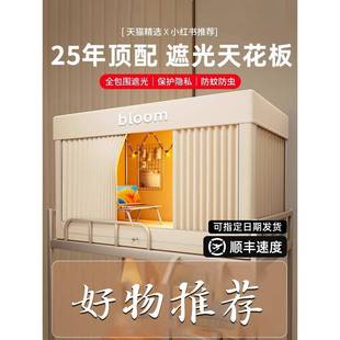 2025新款 全包床幔单人上下铺窗帘 床帘蚊帐学生宿舍遮光一体式