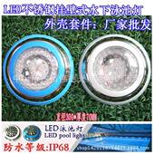 现货不锈钢挂灯泳池壁挂式 水下水池水底潜水外壳套件par56泳池灯