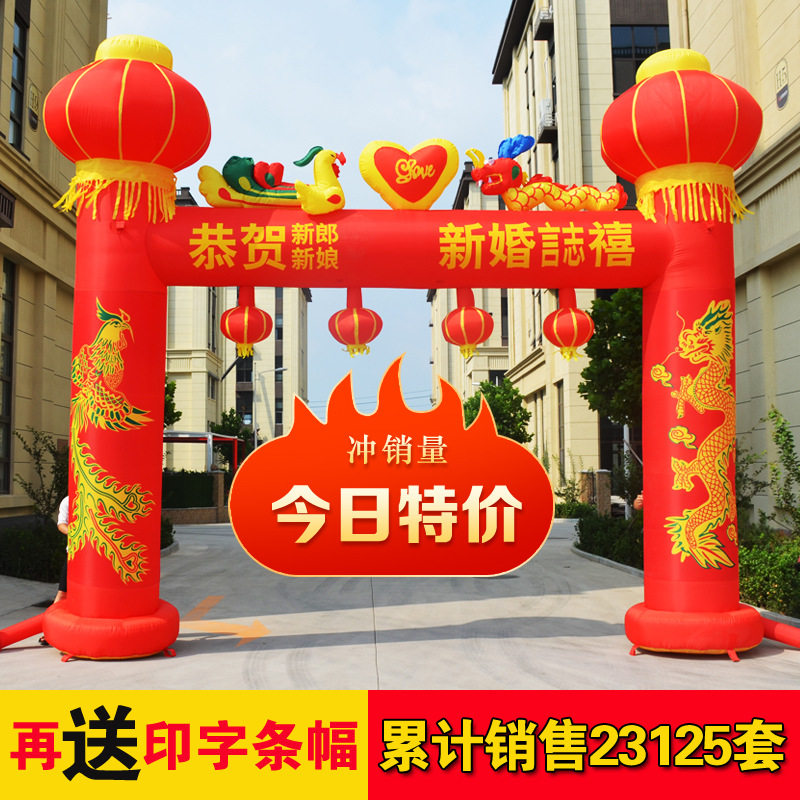?结婚拱门婚庆新款充气彩虹门装饰红事气模灯笼灯光室外婚礼道批