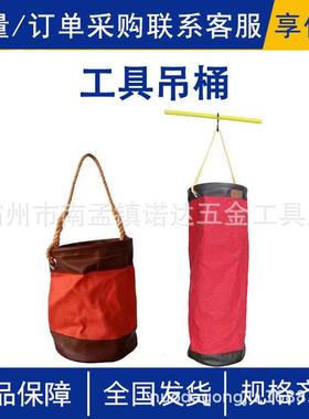 AHSS-DT-1/2工具吊桶电工用高空帆布包00mmx900mm绝缘放置袋