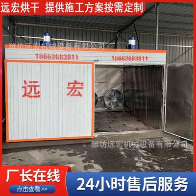 厂家制定电加热竹签竹制品烤房竹丝烤房按需设计竹条烤房改造