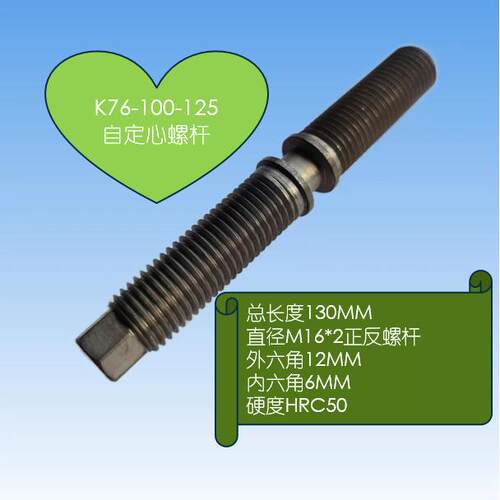 自定心虎钳配件左旋右旋正反牙精密螺杆工装夹具台钳子附件垒德株