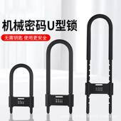 密码 锁玻璃门锁推拉门U形锁防盗防撬挂锁U型锁商铺加长插锁办公
