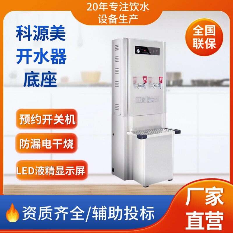 科源美开水器成都现货量大从优饭店学校单位用155升商用开水机