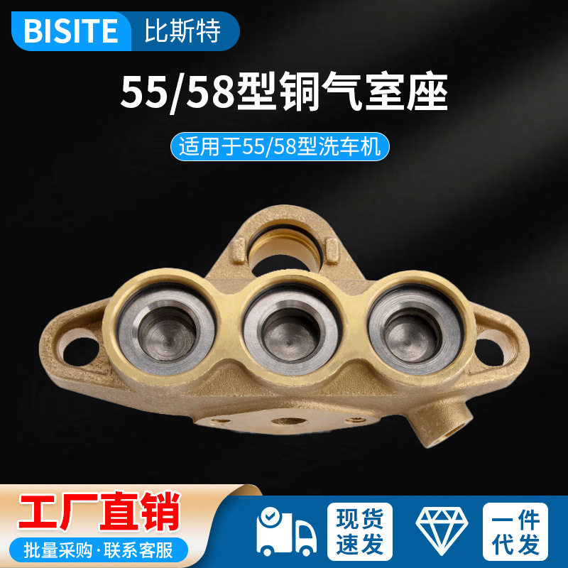 高压清洗机洗车机零配件55/58型2孔铜气室座铜块铜泵体两孔气室座