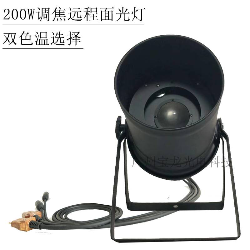 200W调焦面光灯双色温面光灯舞台灯光婚庆礼堂照明灯led面光筒灯