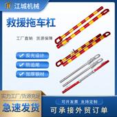 跨境现货20吨缓冲拖车牵引杠50T钢制拖车杠3T全系汽车拉车杠