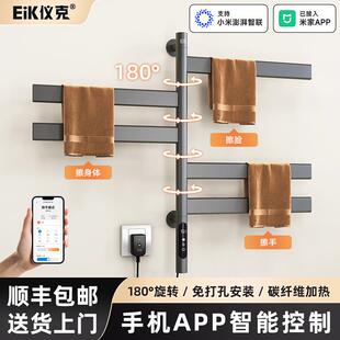 旋转电热毛巾架家用浴室卫生间智能恒温电加热烘干毛巾杆置物架子