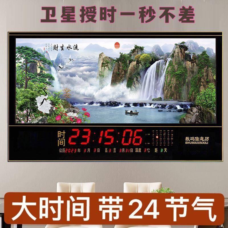 全自动表挂墙电子钟新款时间数码万年历卫星家北斗授时更新
