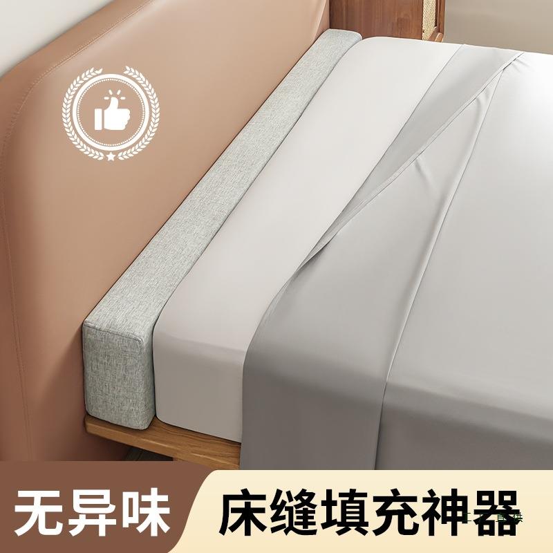 床缝填充婴儿床与大床拼接缝隙填塞物床边靠墙床垫加宽条补接