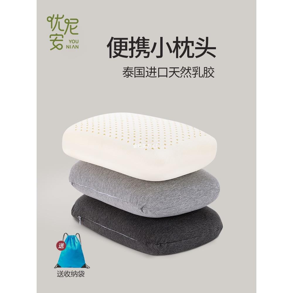 尺寸迷你便携旅行出差枕芯乳胶小枕头午睡小号办公室露营午休枕小